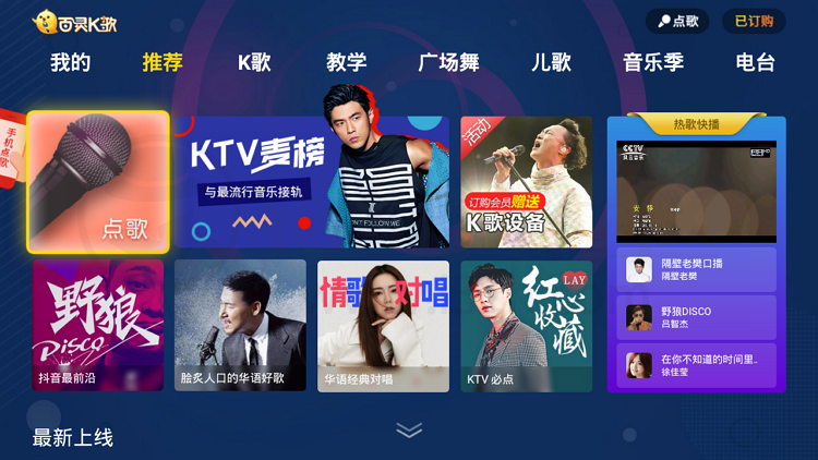 图片[2] | 百灵K歌v6.3.6破解版，听歌、唱歌完美演绎沉浸式身临其境的感觉！ | i3综合社区