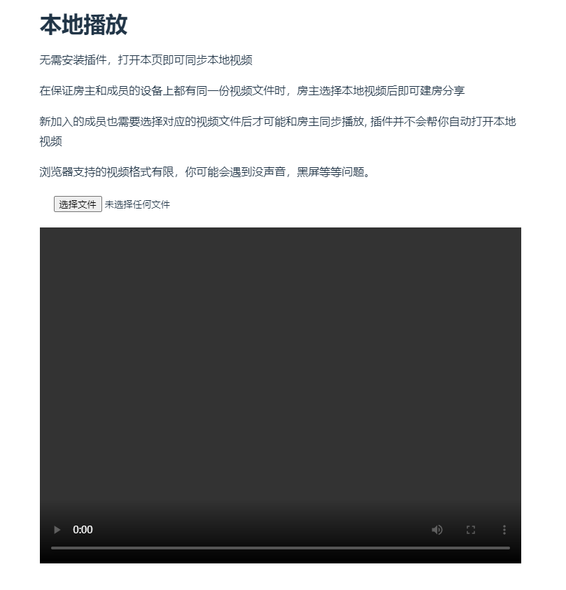 图片[7] | VideoTogether，和你的朋友一起异地实时同步在线观看视频！ | i3综合社区