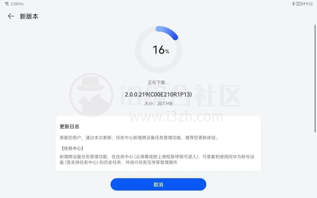 图片[1] | 无界投屏Uncon_v2.2.0，鸿蒙最爽的“应用流转”功能，安卓终于能用了！ | i3综合社区