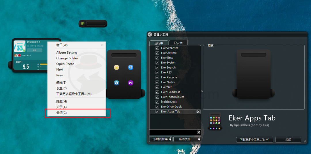 图片[4] | XWidget_1.9.22，一款功能强大的Windows桌面小部件定制引擎！ | i3综合社区