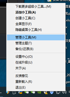 图片[5] | XWidget_1.9.22，一款功能强大的Windows桌面小部件定制引擎！ | i3综合社区
