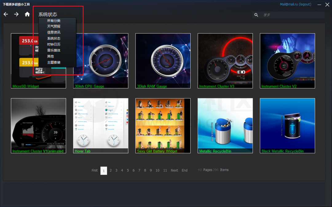 图片[6] | XWidget_1.9.22，一款功能强大的Windows桌面小部件定制引擎！ | i3综合社区