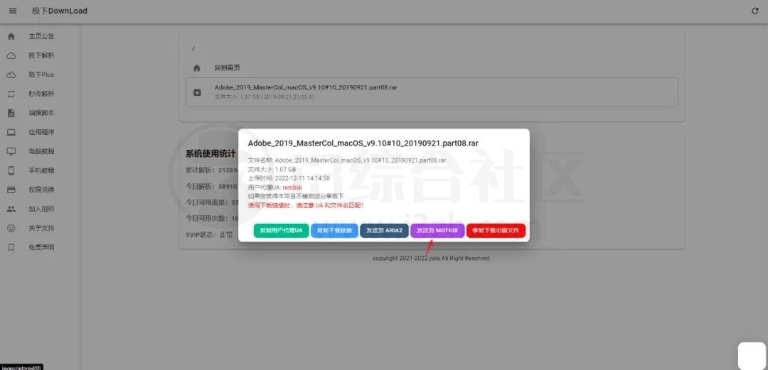 图片[3] | 极下DownLoad，在线解析某度不限速直链地址，还开什么会员？ | i3综合社区