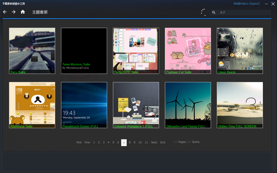图片[14] | XWidget_1.9.22，一款功能强大的Windows桌面小部件定制引擎！ | i3综合社区