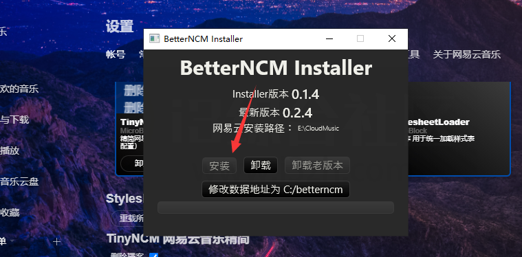 图片[2] | BetterNCM，网易云音乐客户端一键解灰、主题美化、功能精简！ | i3综合社区