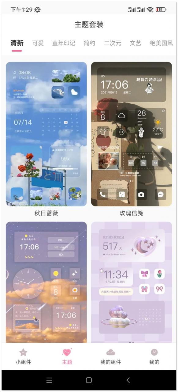 图片[2] | 桌面小管家APP，一款元气满满的桌面小组件应用，爱了爱了！ | i3综合社区