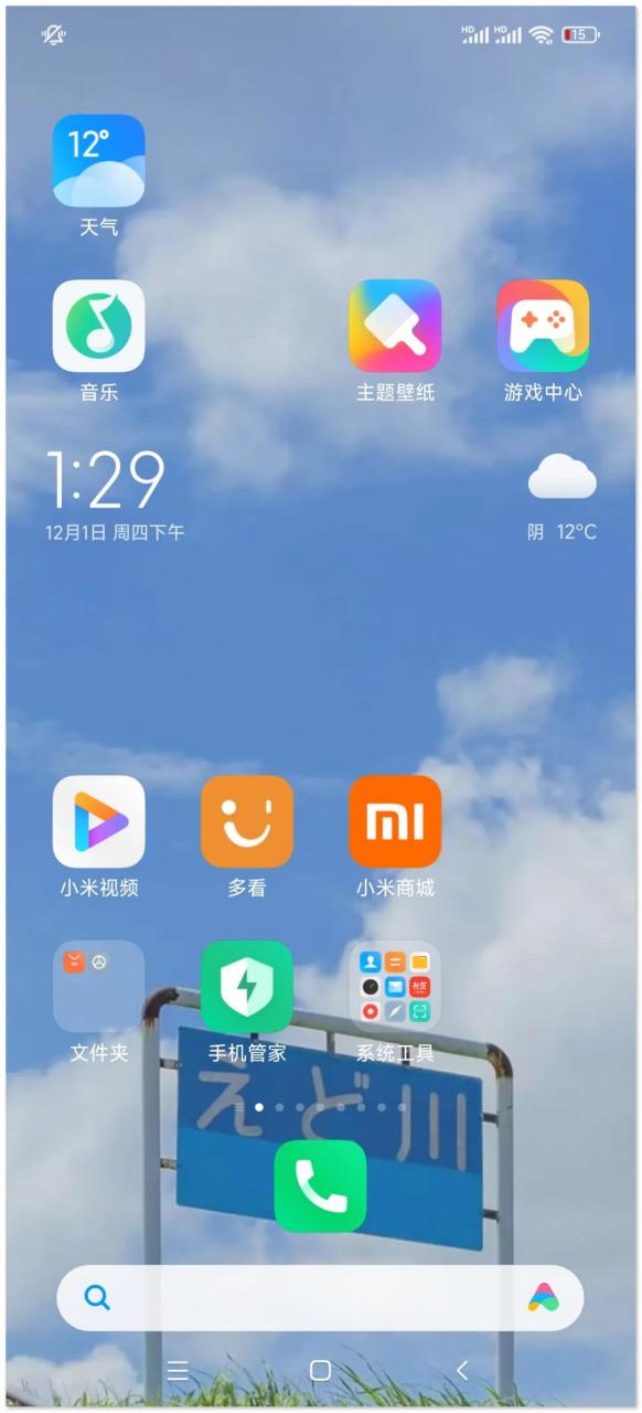 图片[4] | 桌面小管家APP，一款元气满满的桌面小组件应用，爱了爱了！ | i3综合社区