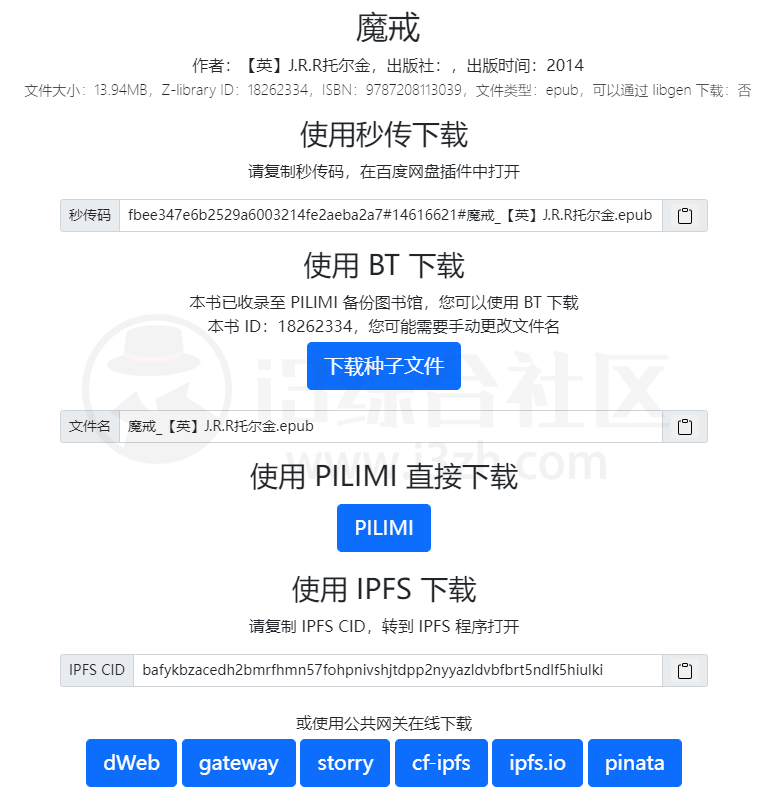 图片[7] | zhelper.net，“Z-Library”的替代站点，真是电子书爱好者的福音！ | i3综合社区