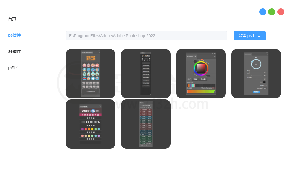 图片[1] | ap_box_v0.1.0，基于adobe的外置插件安装盒子，一键安装PS/AE/PR插件！ | i3综合社区