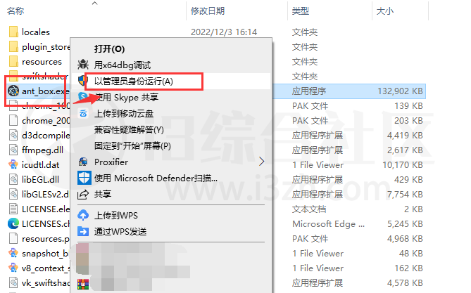 图片[2] | ap_box_v0.1.0，基于adobe的外置插件安装盒子，一键安装PS/AE/PR插件！ | i3综合社区