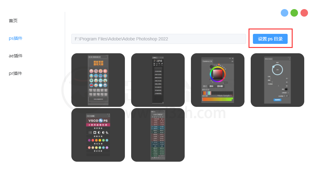 图片[4] | ap_box_v0.1.0，基于adobe的外置插件安装盒子，一键安装PS/AE/PR插件！ | i3综合社区