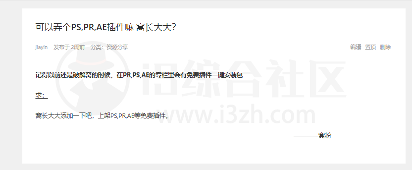 图片[13] | ap_box_v0.1.0，基于adobe的外置插件安装盒子，一键安装PS/AE/PR插件！ | i3综合社区