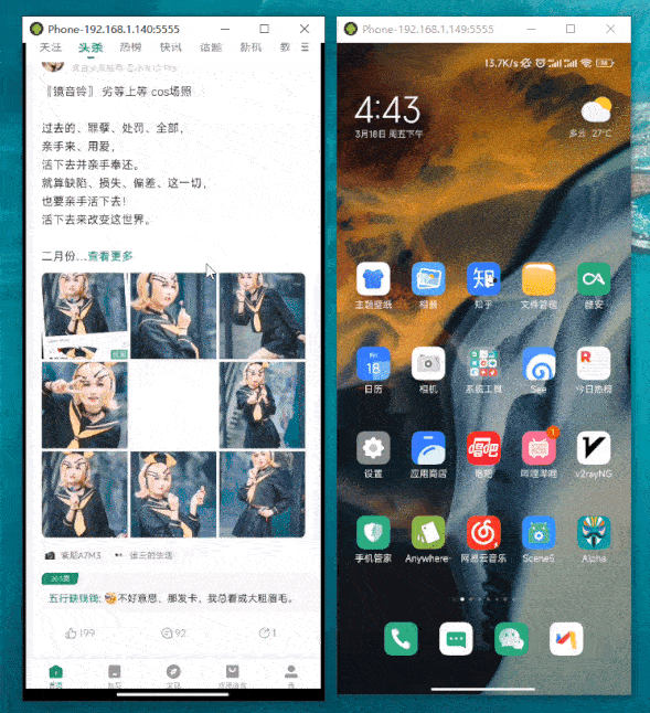 图片[9] | 无界投屏Uncon_v2.2.0，鸿蒙最爽的“应用流转”功能，安卓终于能用了！ | i3综合社区