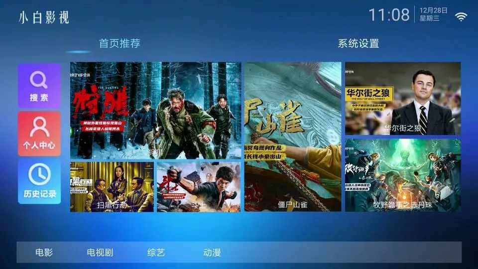 小白影视TV，你们要的清爽版电视盒子APP，这款绝对好用！