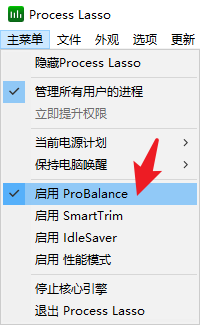 图片[3] | Process Lasso，Windows系统优化工具，“卡顿”？不存在的！ | i3综合社区