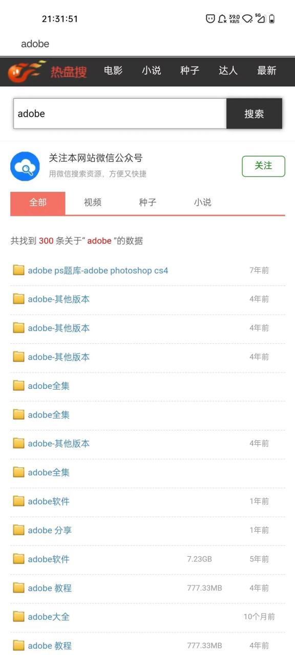 图片[9] | 库简盒APP，一个软件就能干一堆软件的活儿，那叫一个爽啊！ | i3综合社区