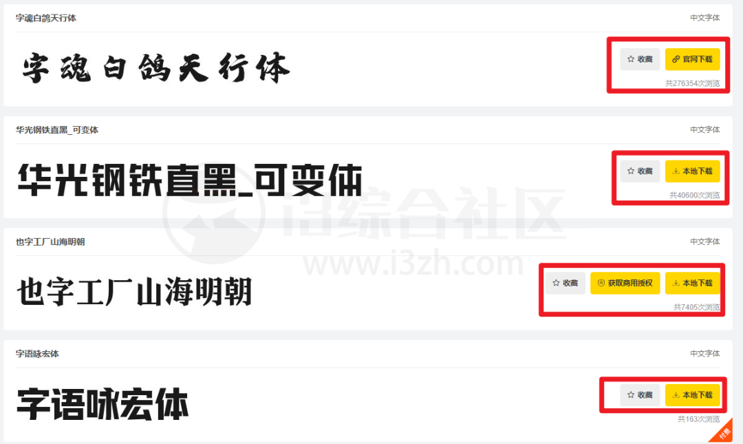 图片[13] | noMeiryoUI、猫啃网、字体家、字体天下，困扰Windows多年的难题被搞定了！ | i3综合社区