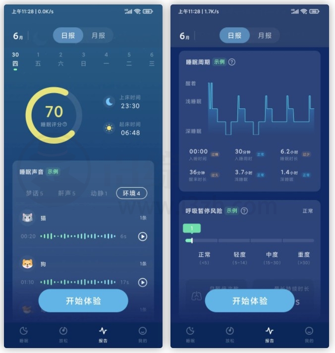 图片[4] | 幻休v2.2.1破解版，晚上控制不住“乱想”？这款APP用完就能轻松入睡！ | i3综合社区