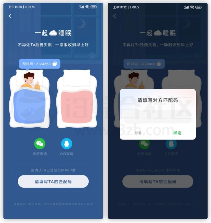 图片[5] | 幻休v2.2.1破解版，晚上控制不住“乱想”？这款APP用完就能轻松入睡！ | i3综合社区