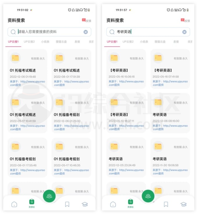 图片[6] | 搜题神器、大学搜题酱APP，搜题、查资料啥的都能一站式搞定！ | i3综合社区