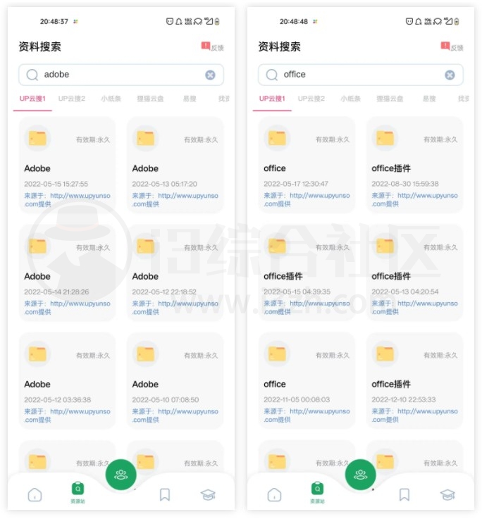 图片[7] | 搜题神器、大学搜题酱APP，搜题、查资料啥的都能一站式搞定！ | i3综合社区