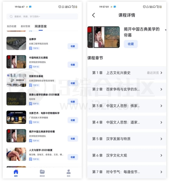 图片[11] | 搜题神器、大学搜题酱APP，搜题、查资料啥的都能一站式搞定！ | i3综合社区