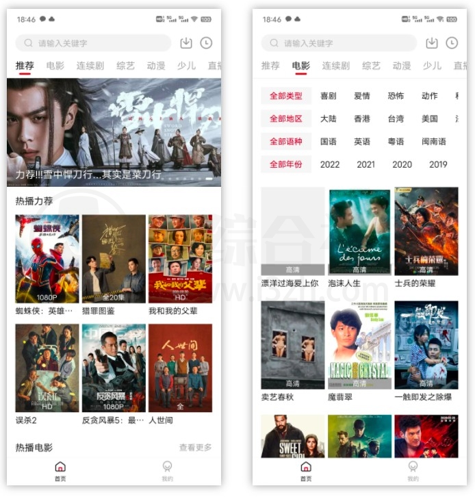 大师兄影视v3.0.0安卓去广告版，并且iOS端最新版已上架AppStore！