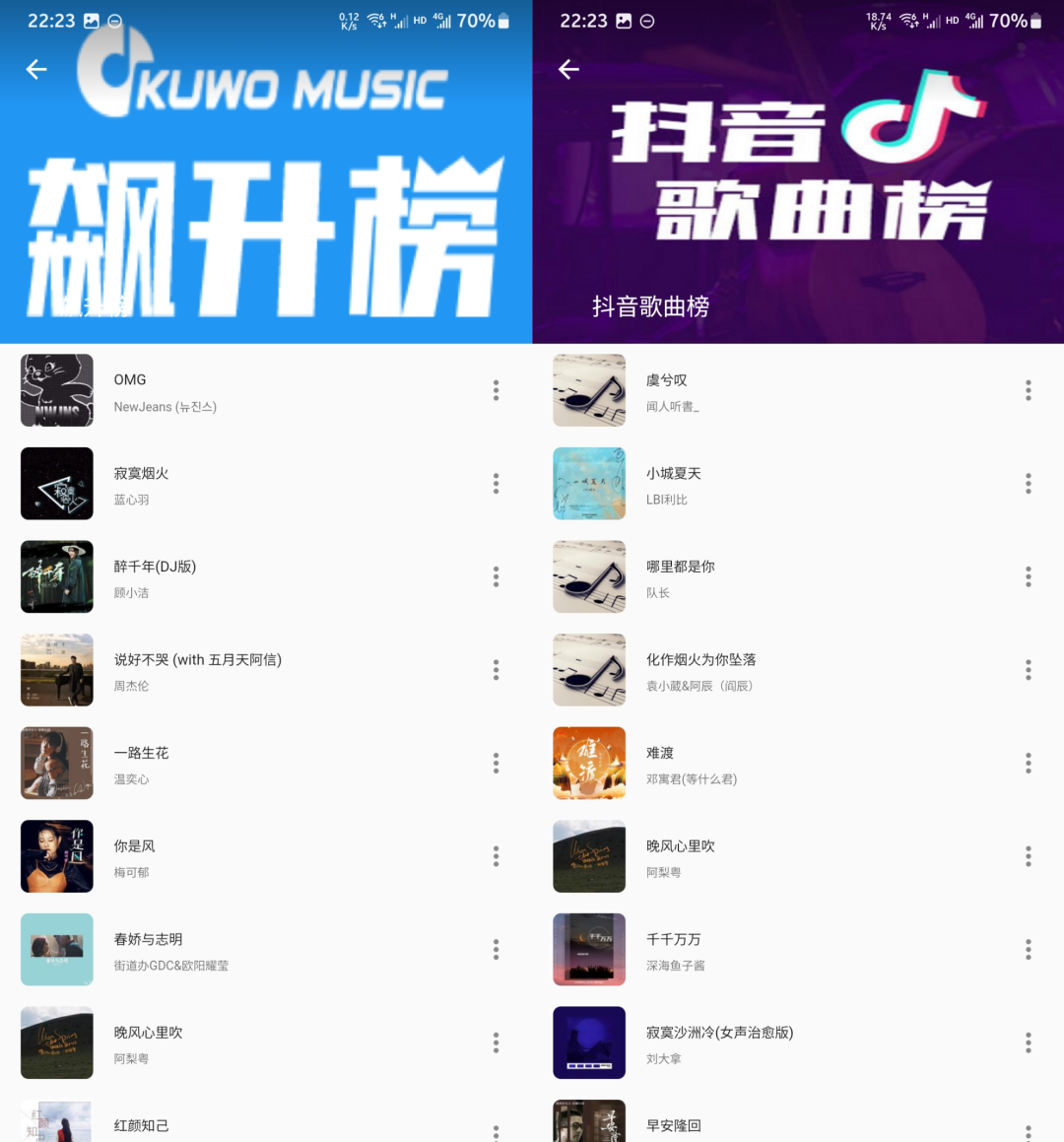 图片[2] | 蛋播音乐APP_v2.0.3，免费听歌看MV的应用，让你白嫖付费音乐没烦恼！ | i3综合社区
