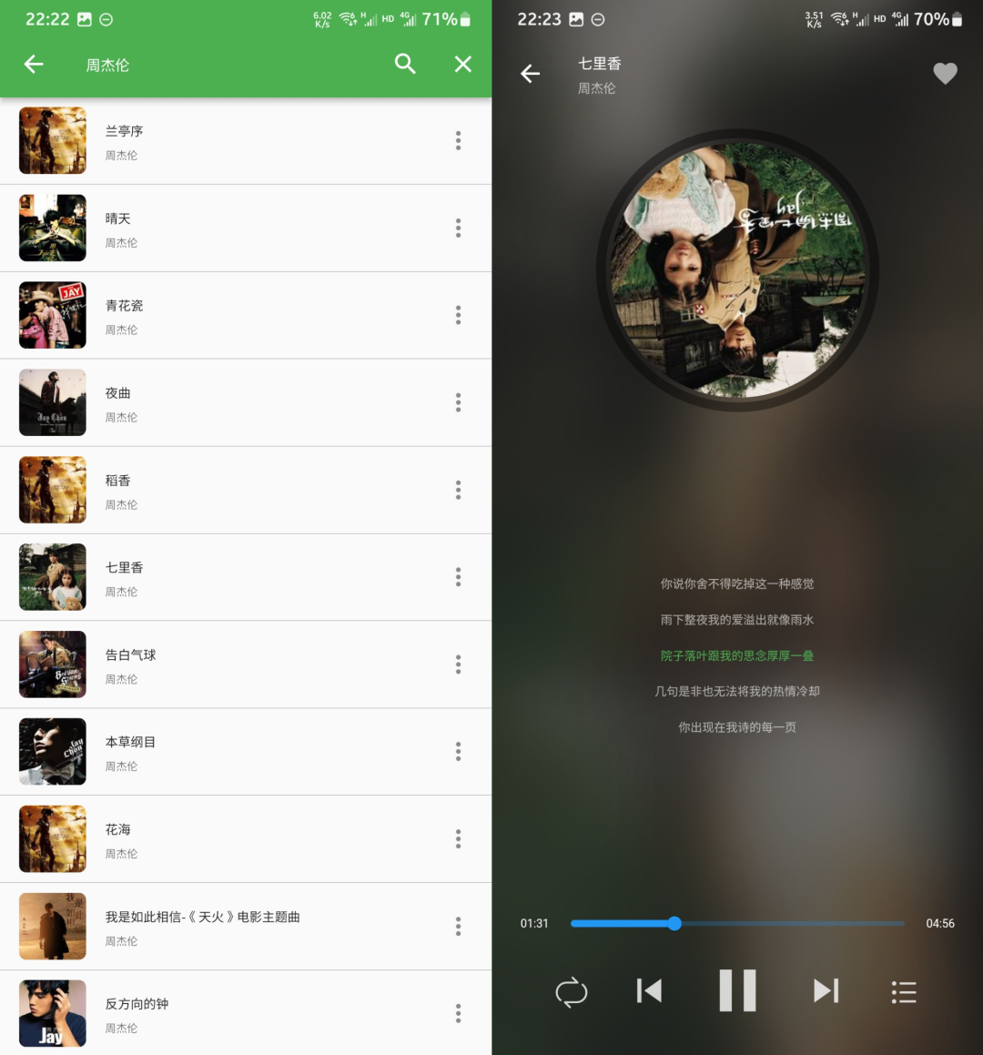 图片[3] | 蛋播音乐APP_v2.0.3，免费听歌看MV的应用，让你白嫖付费音乐没烦恼！ | i3综合社区