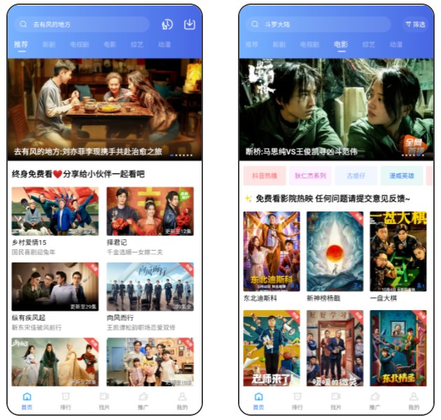 大海视频v2.7.0去广告版、iOS柿子影视,年末假期必备的观影APP! 大海视频v2.7.0去广告版、iOS柿子影视,年末假期必备的观影APP!-i3综合社区