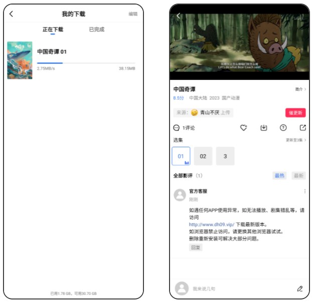 大海视频v2.7.0去广告版、iOS柿子影视，年末假期必备的观影APP！