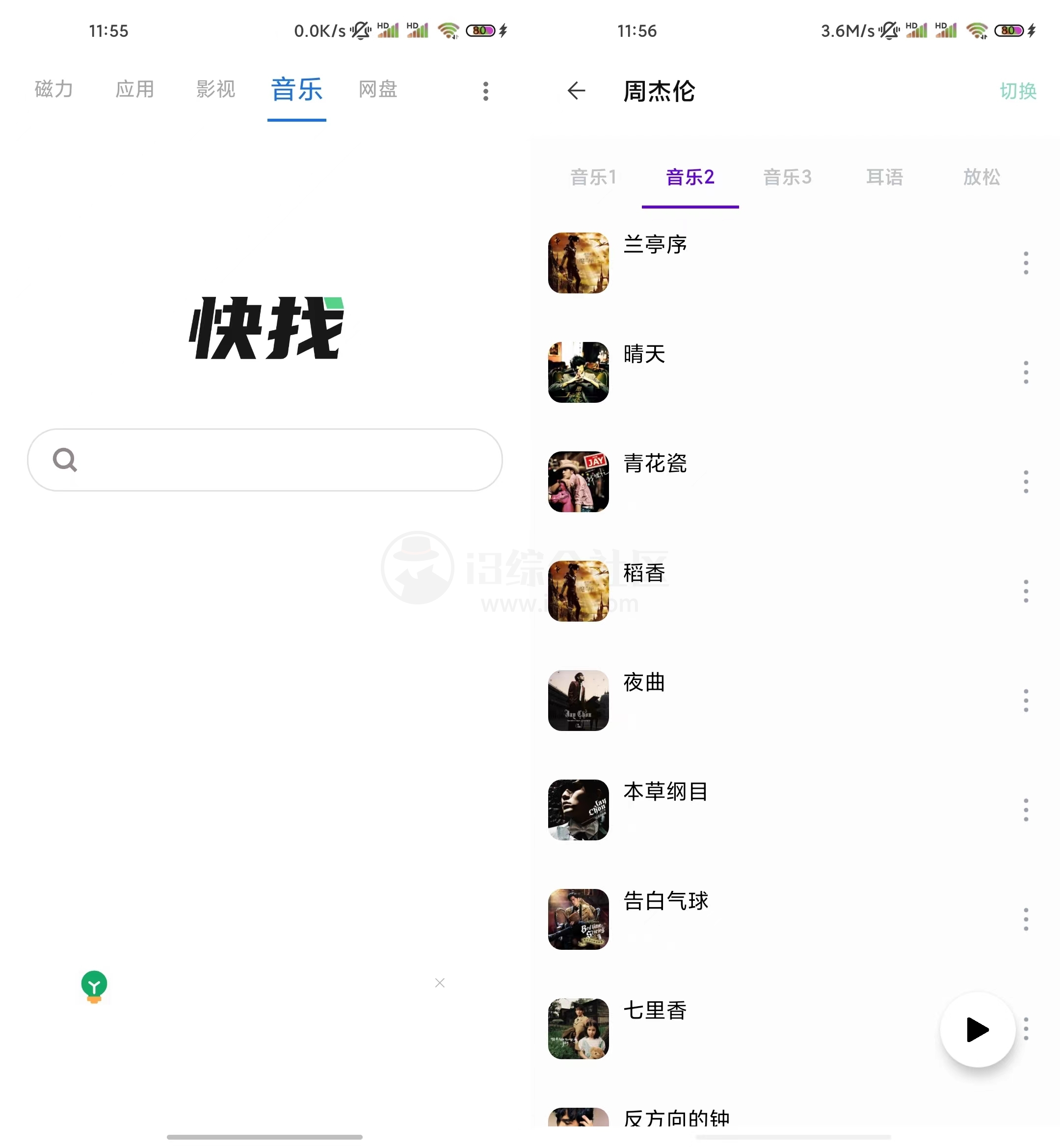 快找资源、小书包APP，随意搜索多种类型资源，找资料快人一步！