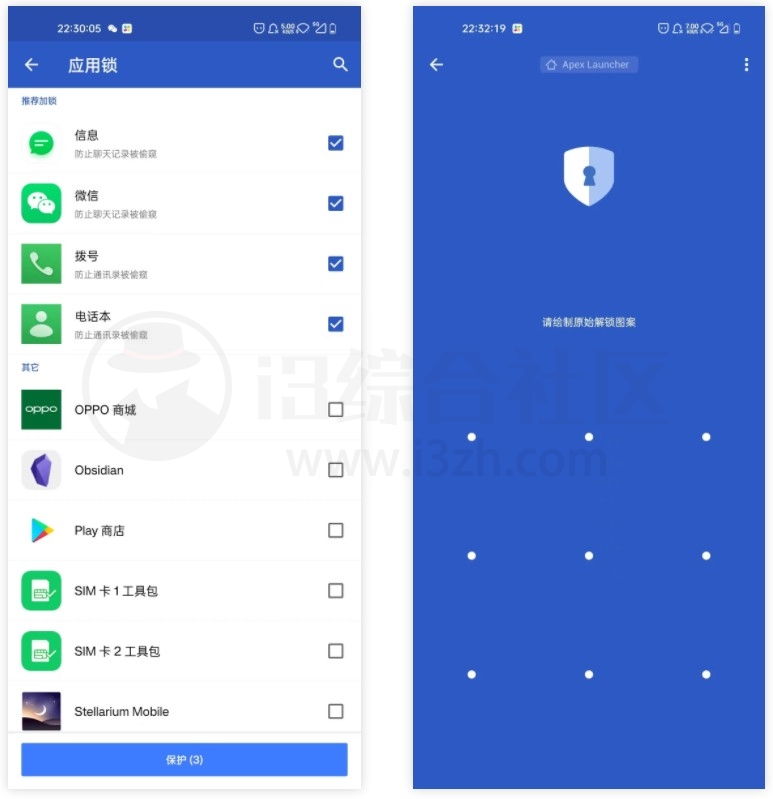 图片[9] | Apex Launcher Pro_v4.9.25，不刷机、不root，享受原生安卓之丝滑！ | i3综合社区