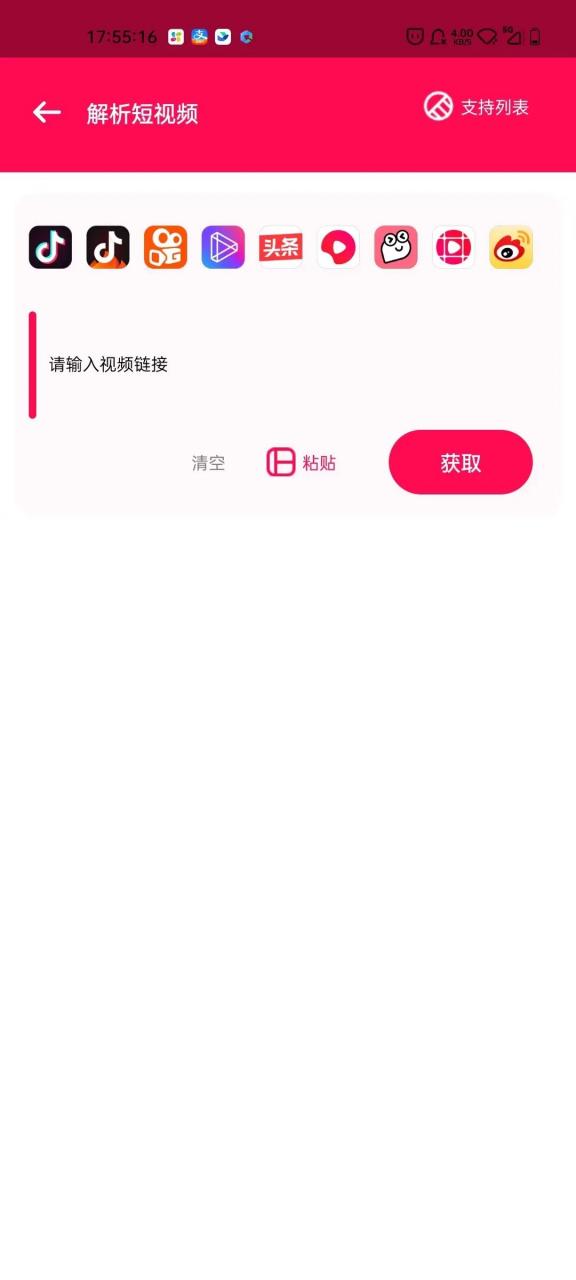 资源大师v1.3.3破解版,以爬虫技术开发的一款聚合类资源搜索工具!-i3综合社区