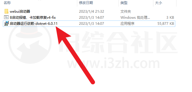 图片[4] | SD-WebUI启动器，来自B站大佬发布的一款AI绘画神器！ | i3综合社区