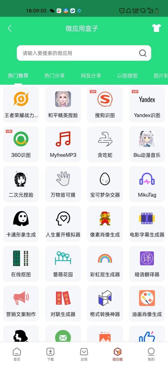 资源大师v1.3.3破解版,以爬虫技术开发的一款聚合类资源搜索工具!-i3综合社区