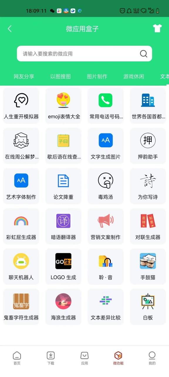 资源大师v1.3.3破解版,以爬虫技术开发的一款聚合类资源搜索工具!-i3综合社区