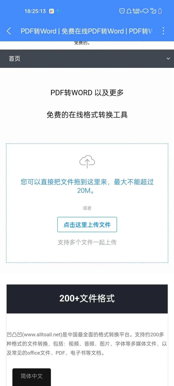 资源大师v1.3.3破解版,以爬虫技术开发的一款聚合类资源搜索工具!-i3综合社区