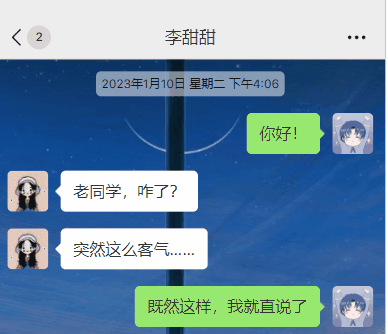 图片[9] | 在线微信对话生成器，支持一键录制生成图片/视频聊天记录的工具！ | i3综合社区