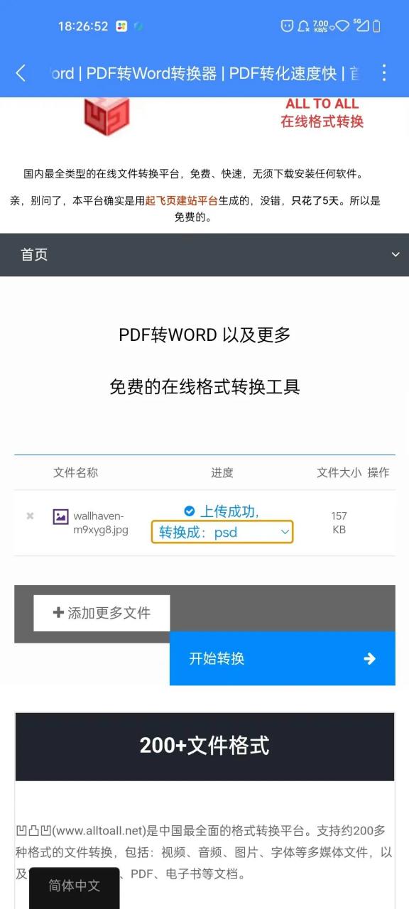 资源大师v1.3.3破解版,以爬虫技术开发的一款聚合类资源搜索工具!-i3综合社区