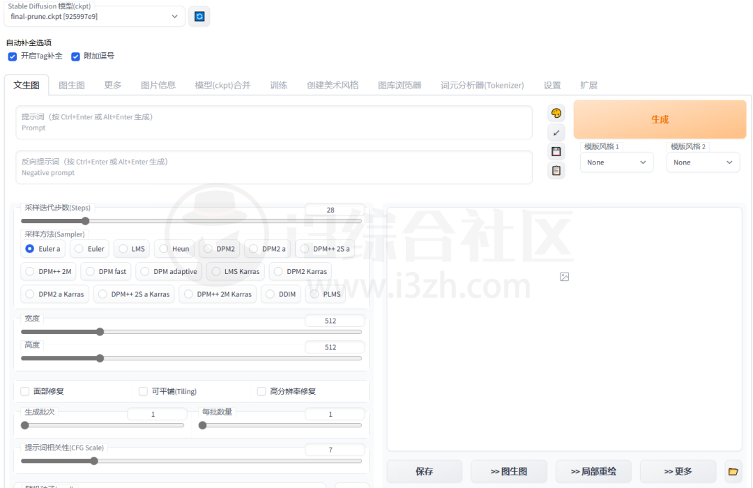 图片[11] | SD-WebUI启动器，来自B站大佬发布的一款AI绘画神器！ | i3综合社区