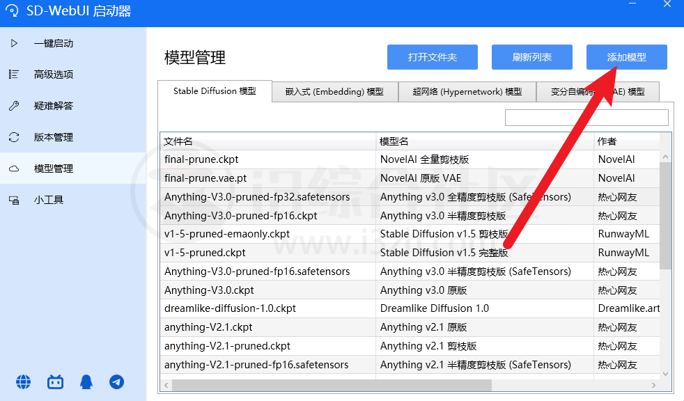 图片[17] | SD-WebUI启动器，来自B站大佬发布的一款AI绘画神器！ | i3综合社区