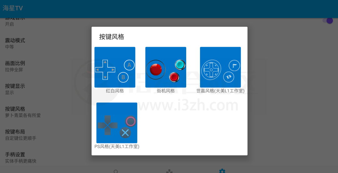 图片[1] | 海星模拟器TV版，内置“金手指”，让你直接上手体验无敌的快感！ | i3综合社区