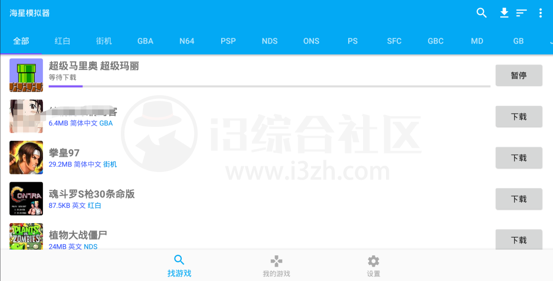 图片[2] | 海星模拟器TV版，内置“金手指”，让你直接上手体验无敌的快感！ | i3综合社区