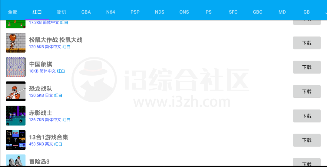 图片[3] | 海星模拟器TV版，内置“金手指”，让你直接上手体验无敌的快感！ | i3综合社区
