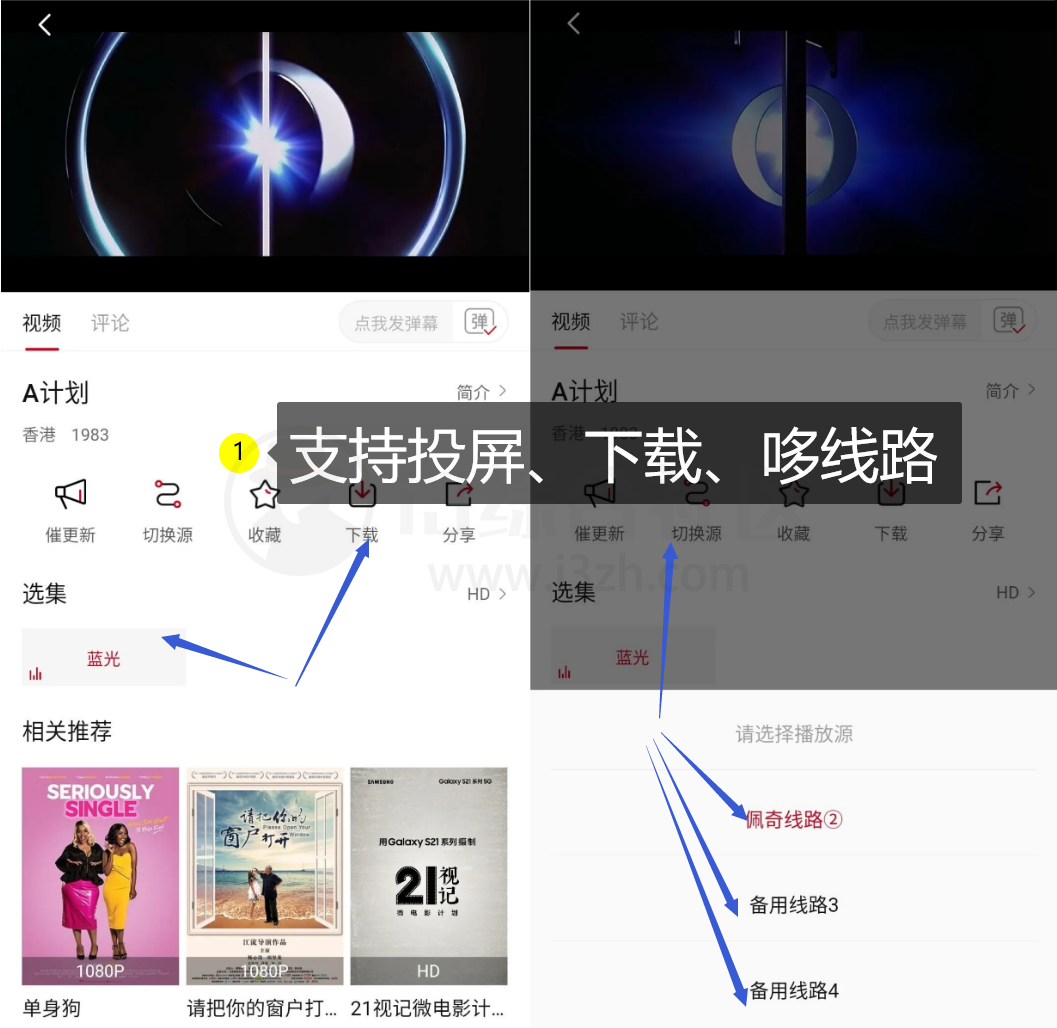 佩奇影视APP,使用了快一年仅有启动页广告,务必打1星保护!-i3综合社区
