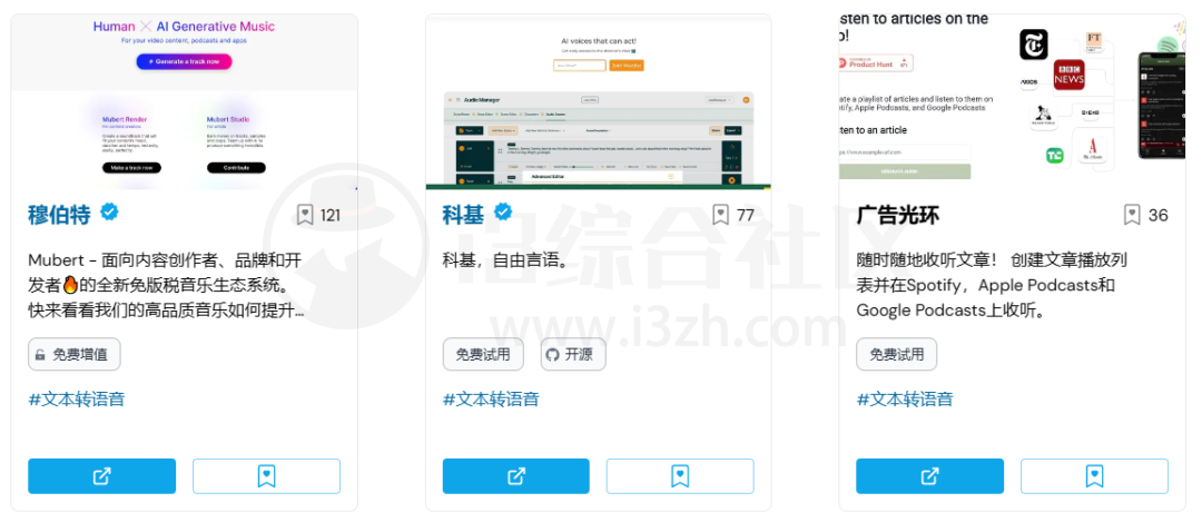 图片[7] | Futurepedia.io，这个AI工具目录库，收集了全网595种AI工具！ | i3综合社区