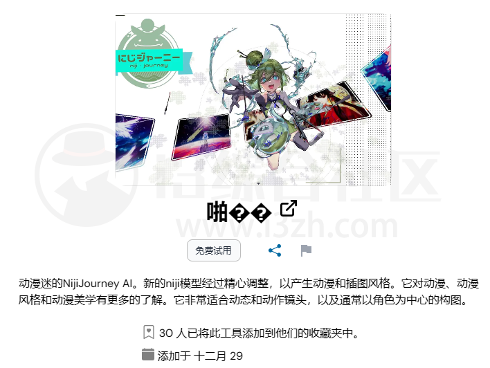 图片[9] | Futurepedia.io，这个AI工具目录库，收集了全网595种AI工具！ | i3综合社区