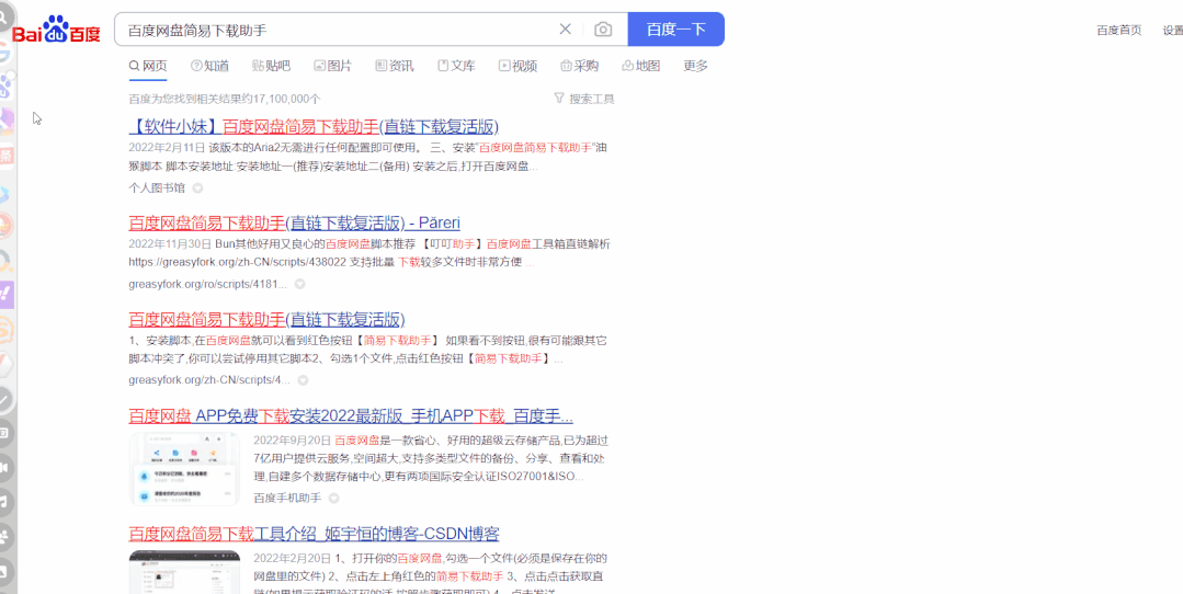 图片[1] | Popup Search、搜索酱，这两款油猴插件，能让你的浏览器开挂！ | i3综合社区
