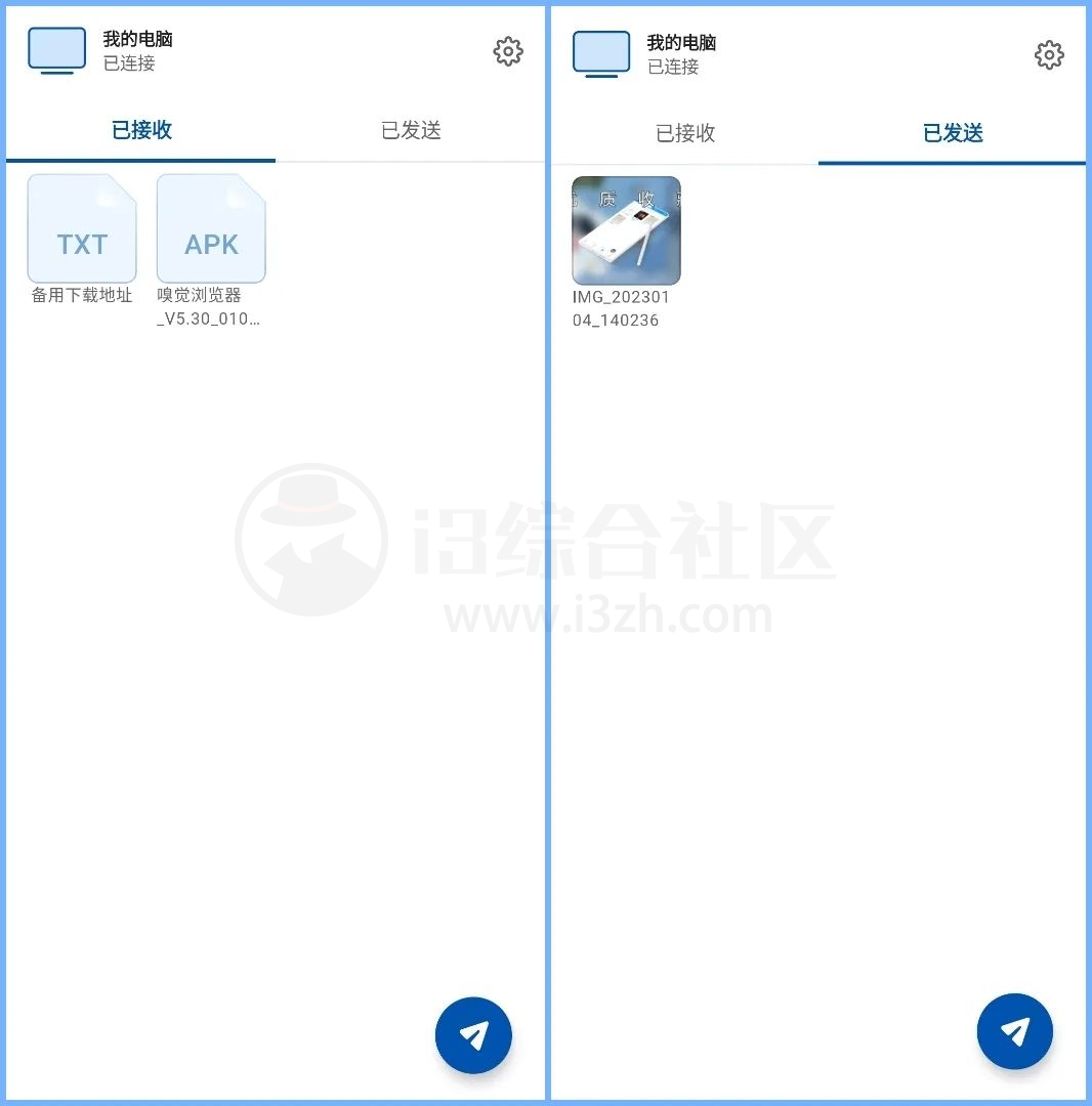 图片[6] | Intel Unison，打破PC与手机设备之间的隔阂，完成多平台无缝互联！ | i3综合社区
